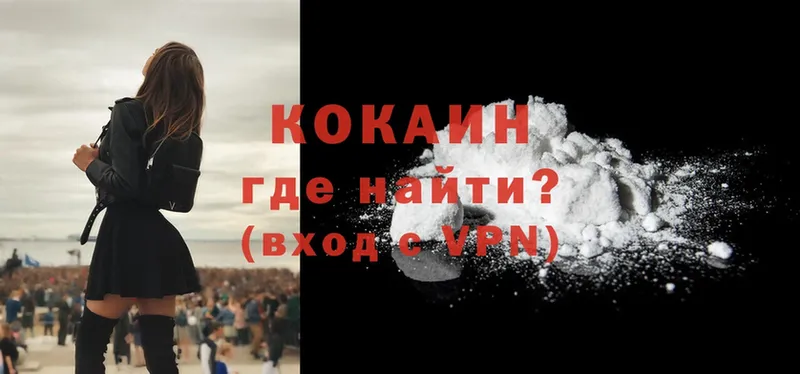 Cocaine 99%  Новоалександровск 