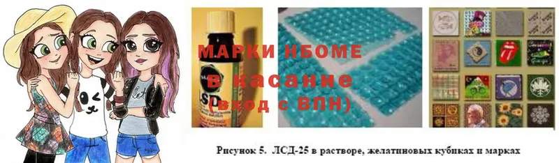 Марки 25I-NBOMe 1,5мг  omg tor  Новоалександровск  как найти закладки 